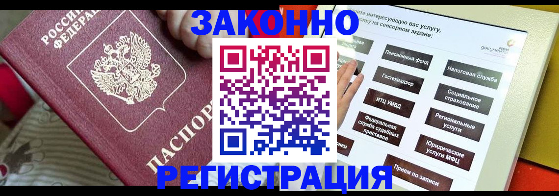 пропишу в квартире в Барнауле